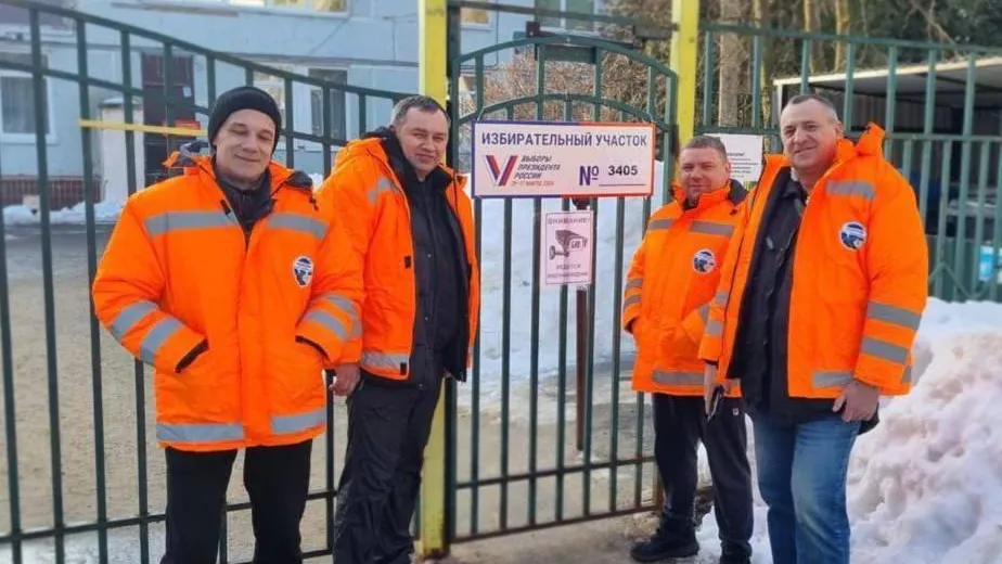 Сотрудники дорожно‑транспортного комплекса Подмосковья проголосовали на выборах президента