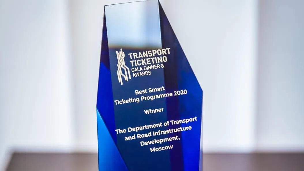 Транспортный комплекс Москвы получил премию Transport Ticketing Global