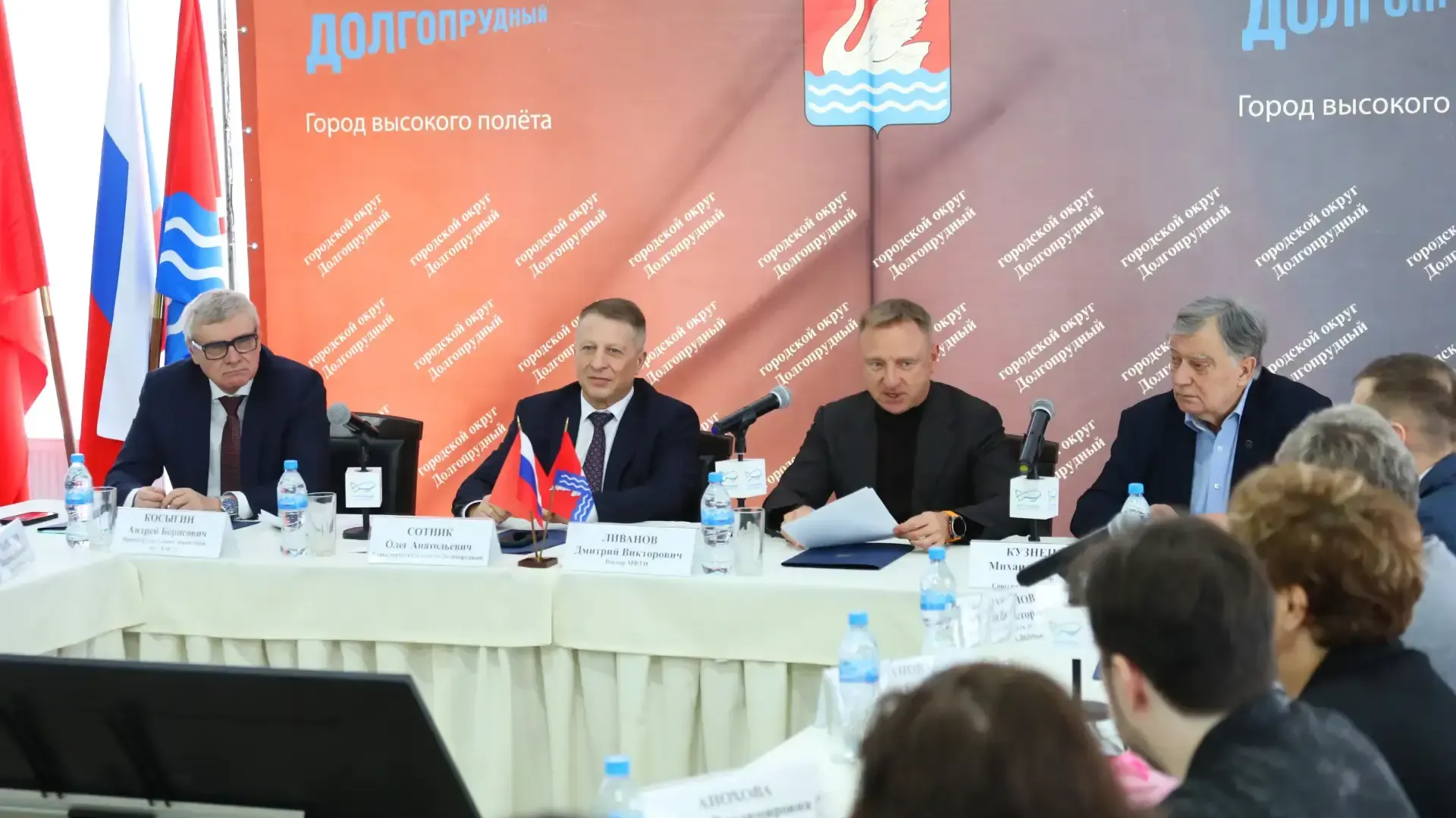 В Долгопрудном подписали соглашение о развитии наукограда