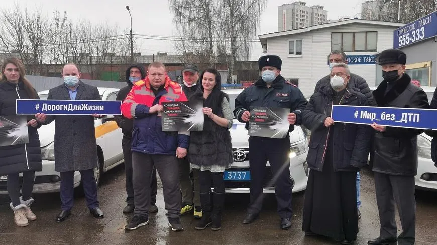 Таксистам в Подольске напомнили о ПДД в ходе акции ко Дню памяти жертв ДТП