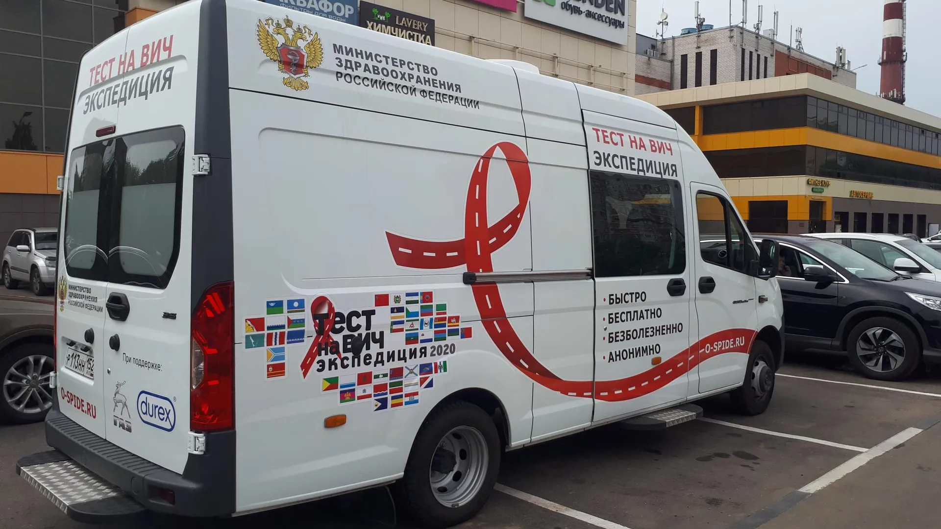 В Подольске началось бесплатное тестирование на ВИЧ