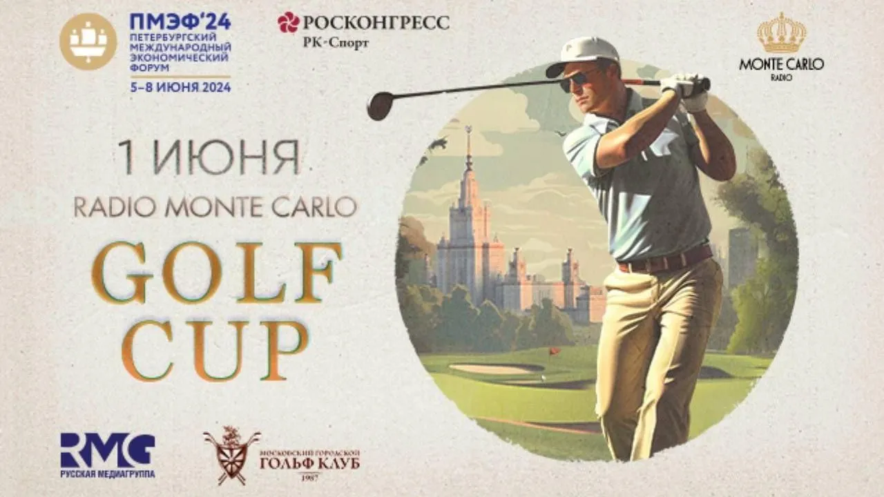 Темой деловой программы Radio Monte Carlo Golf Cup станет психология инвестиций