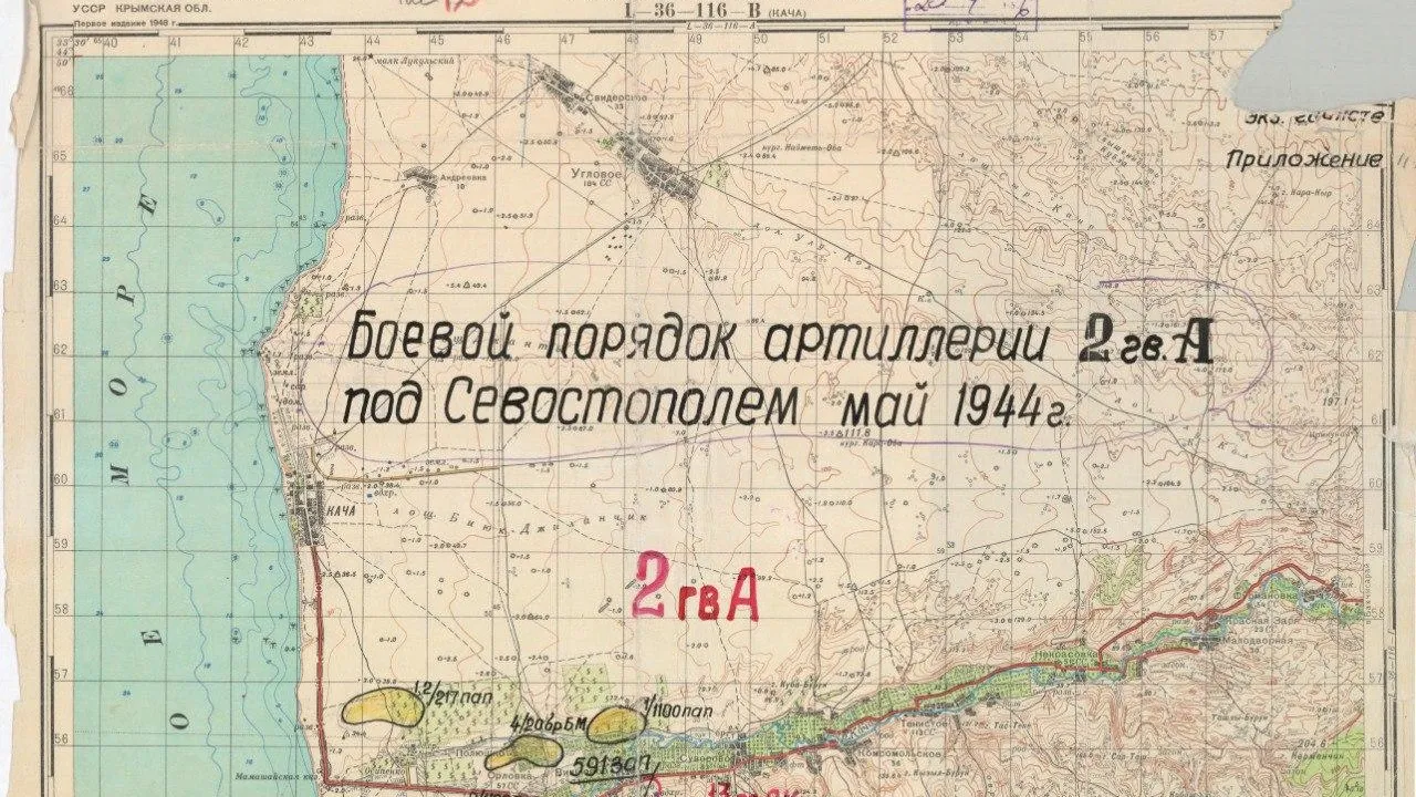 Документы легендарного освобождения Крыма показали архивисты Подмосковья