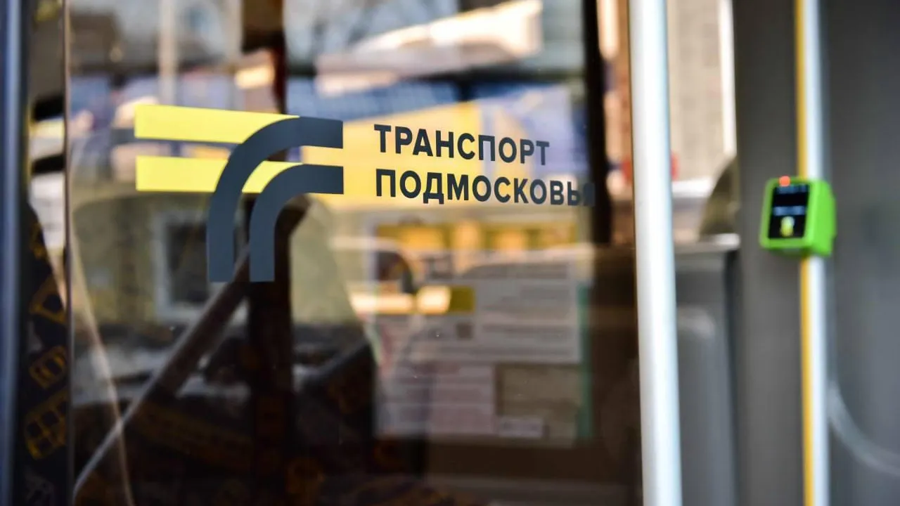 В Подмосковье рассказали, как будет работать общественный транспорт в майские праздники