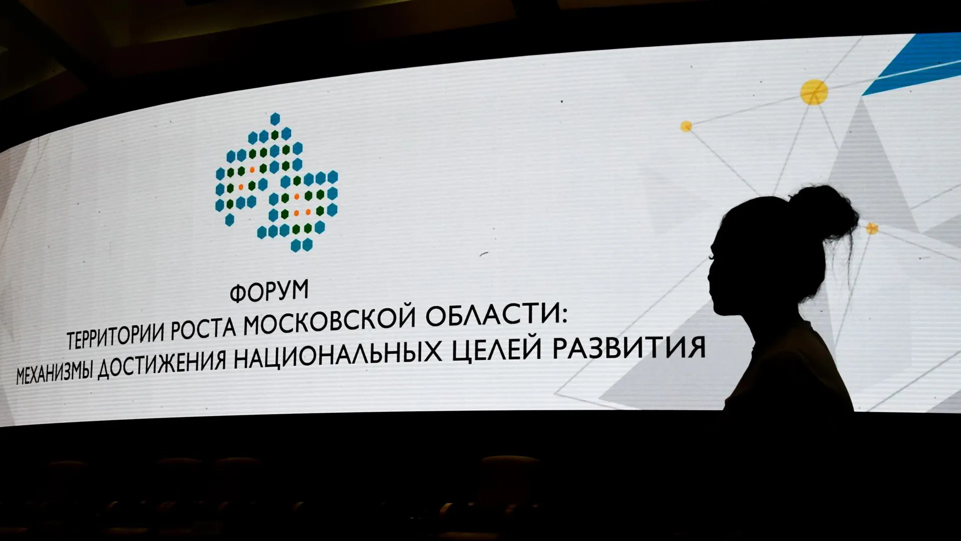 Шесть проектов «Территории роста» дадут Подмосковью 32 тысячи рабочих мест за 5 лет