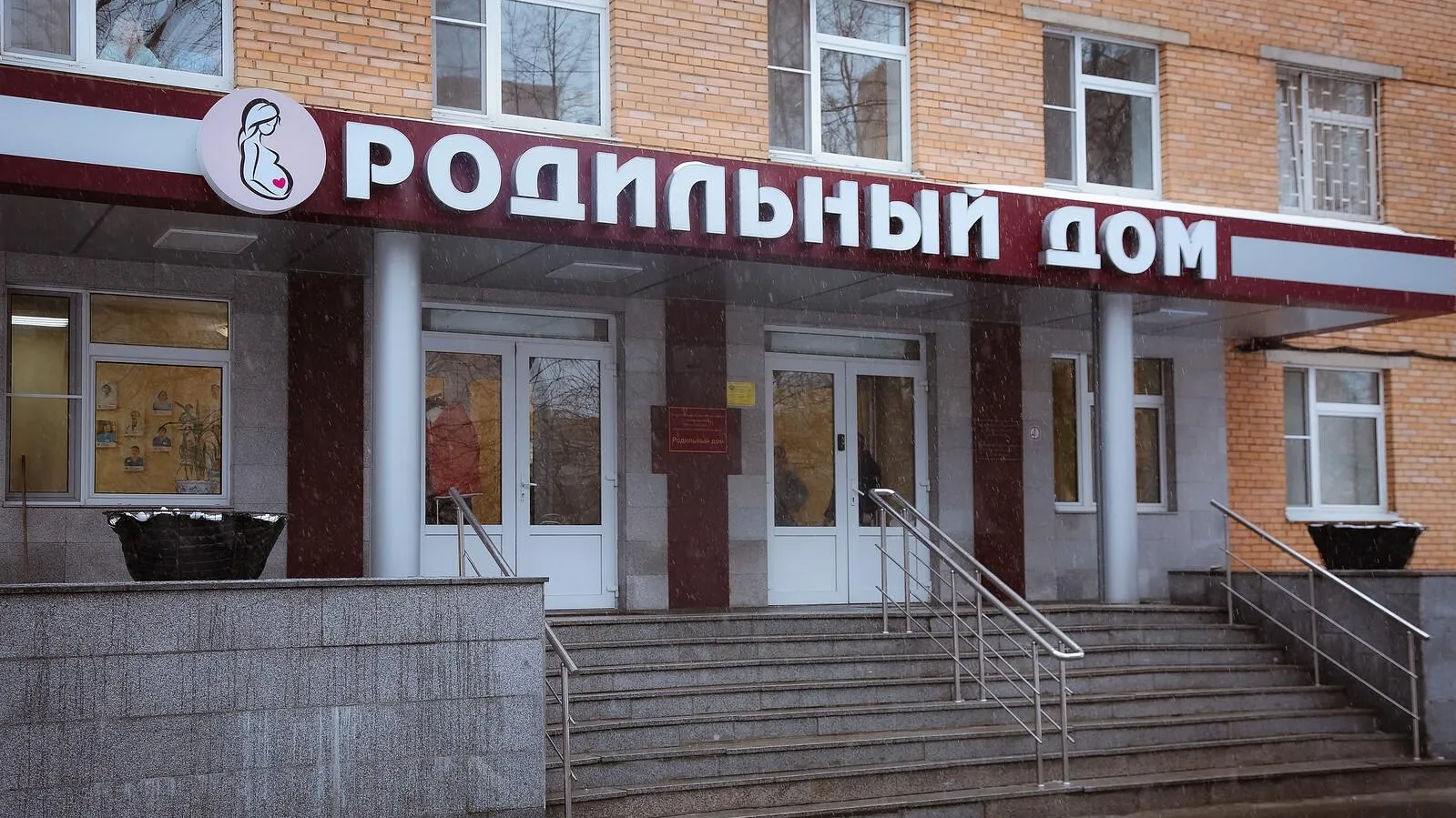 В Одинцове 16 мая пройдет день открытых дверей в роддоме