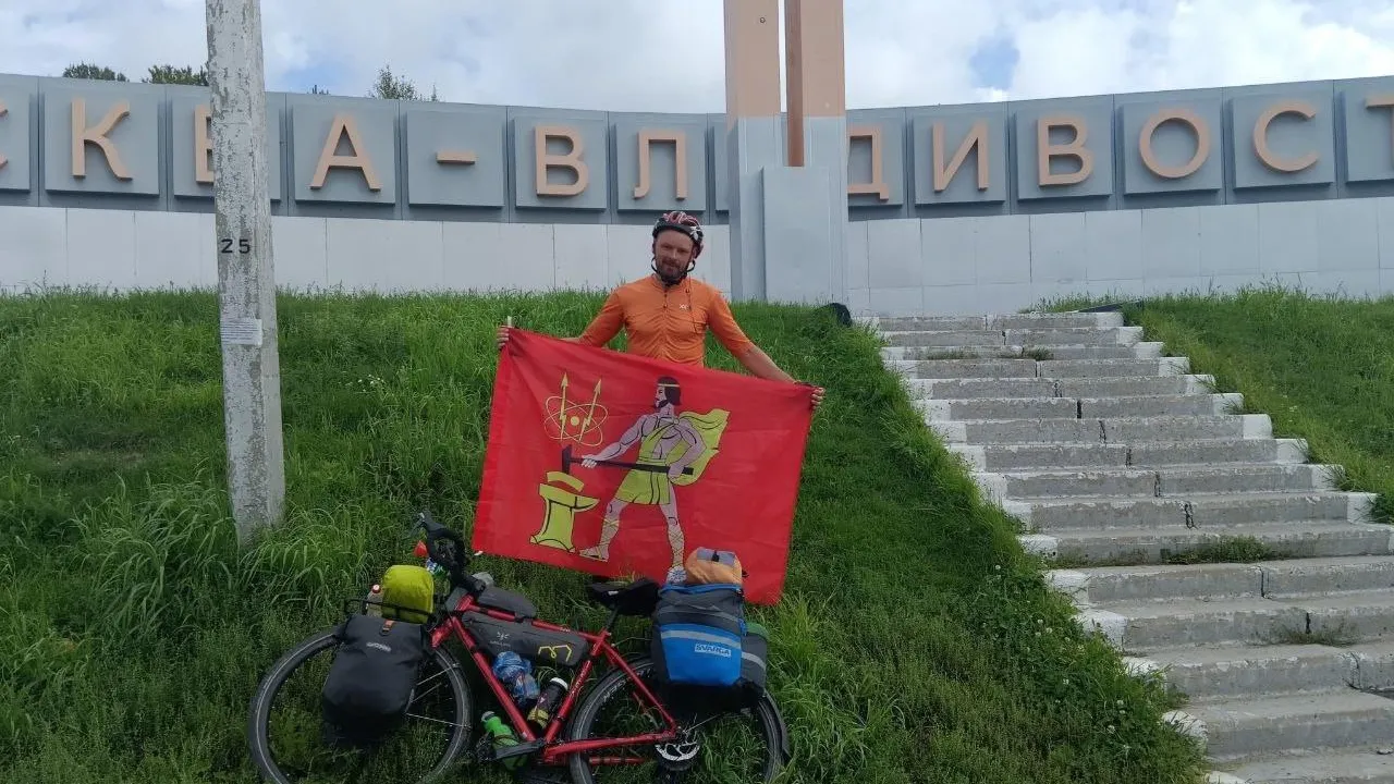 Электросталец доехал до Владивостока на велосипеде