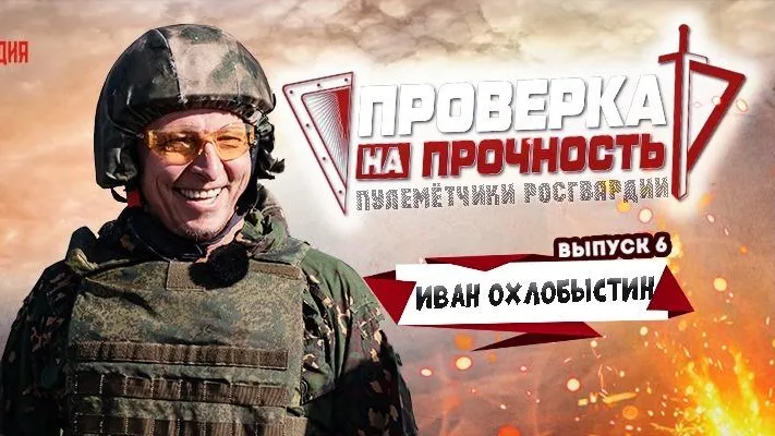Актер Охлобыстин примерил роль пулеметчика на полигоне спецназа Росгвардии в Балашихе