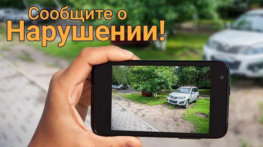 Свыше 66 тыс водителей Подмосковья оштрафовали благодаря приложению «Народный инспектор»