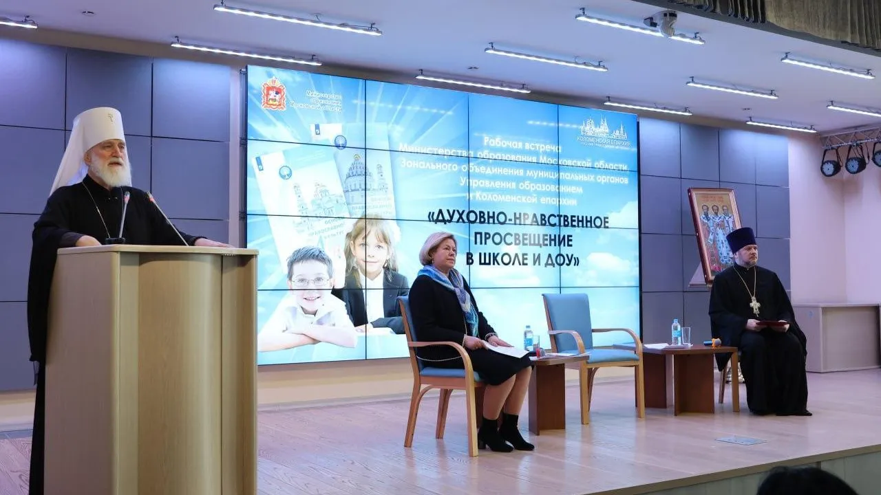 В Коломенской духовной семинарии состоялась областная конференция