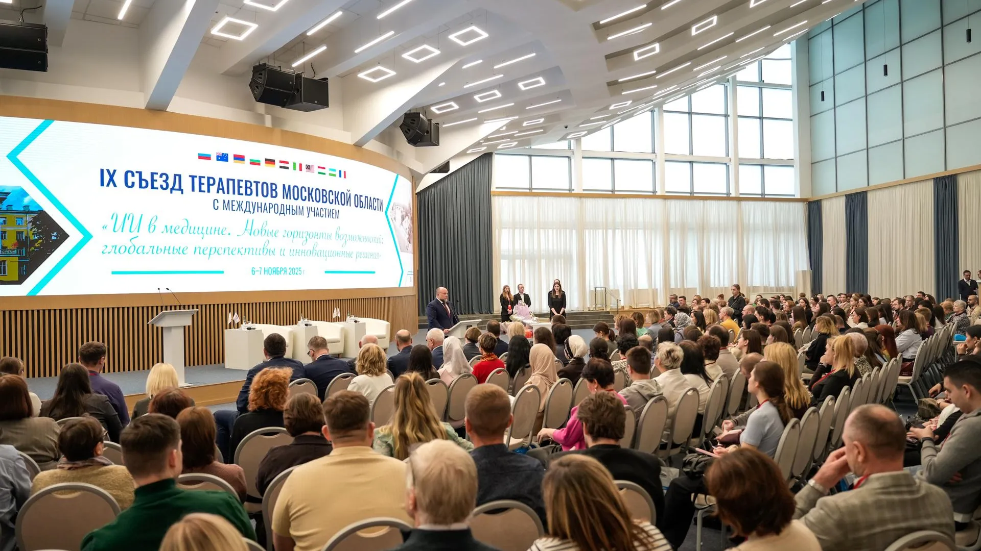 IX Съезд терапевтов и врачей смежных специальностей стартовал в Подмосковье