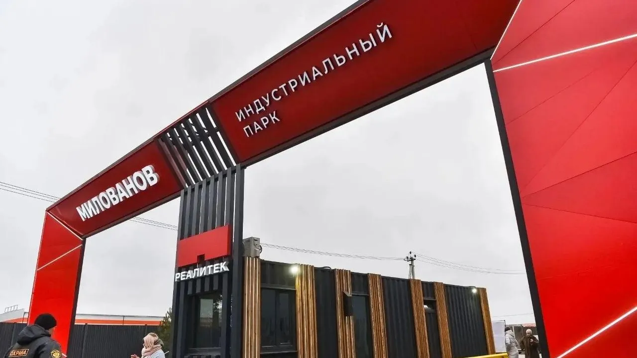 В Балашихе построено 5 индустриальных парков и еще один введут до конца года