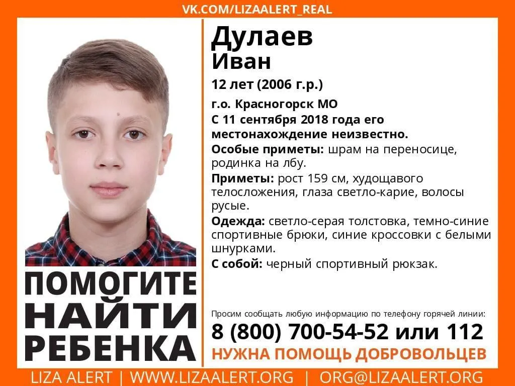 пресс-служба администрации Красногорска