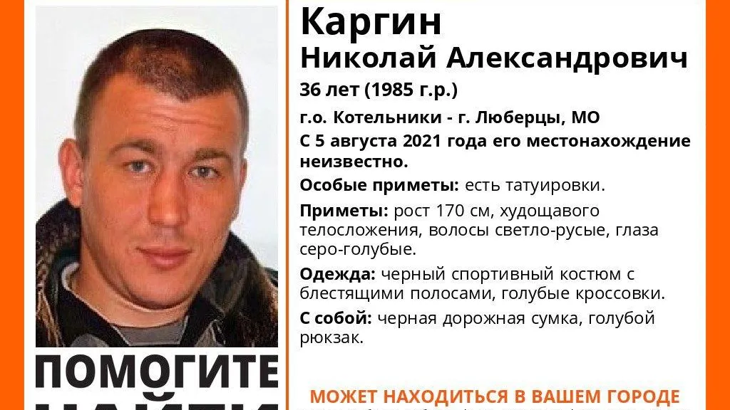 В Котельниках и Люберцах разыскивают мужчину, пропавшего 5 августа