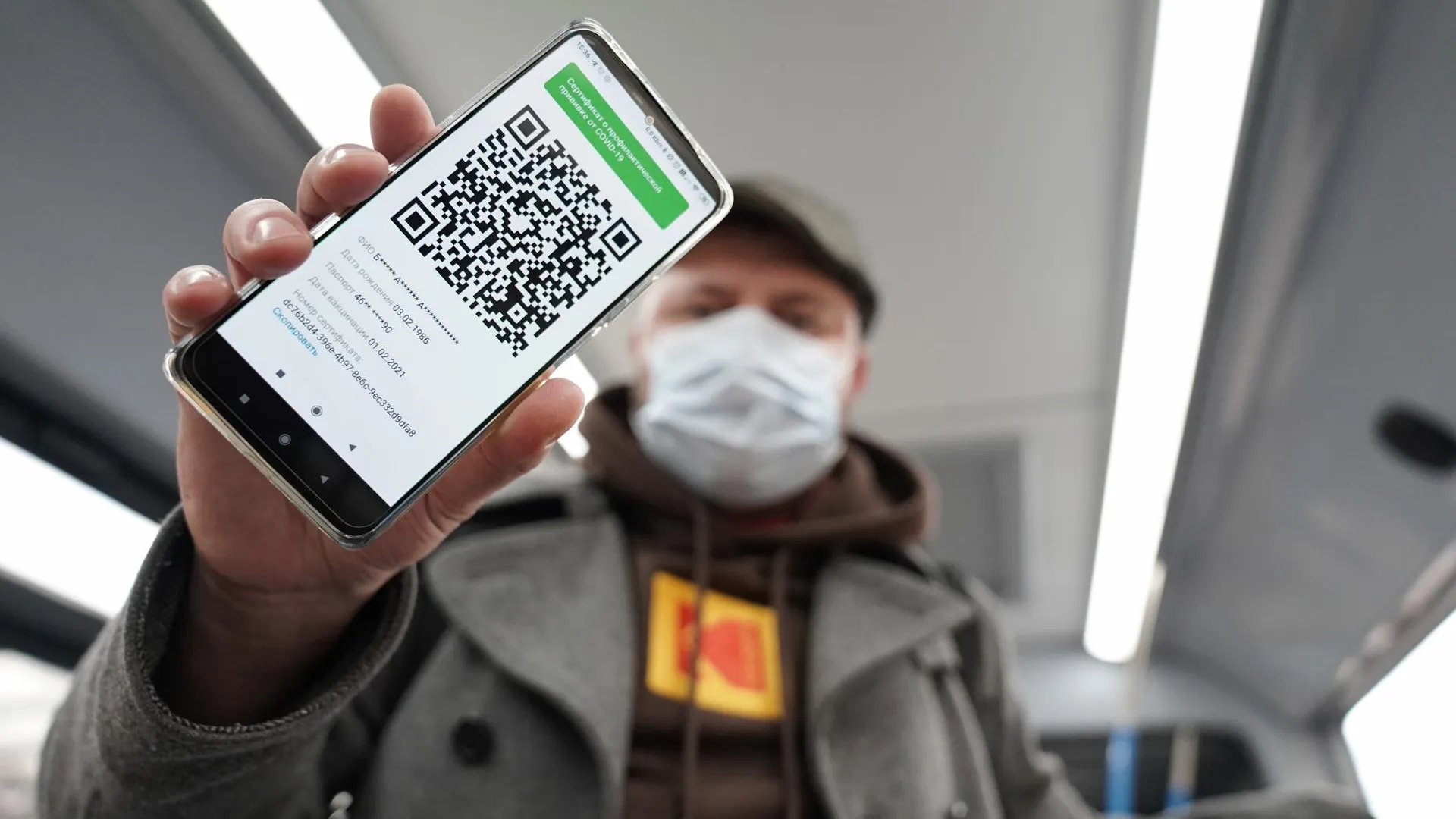 QR‑коды отменены в Московской области
