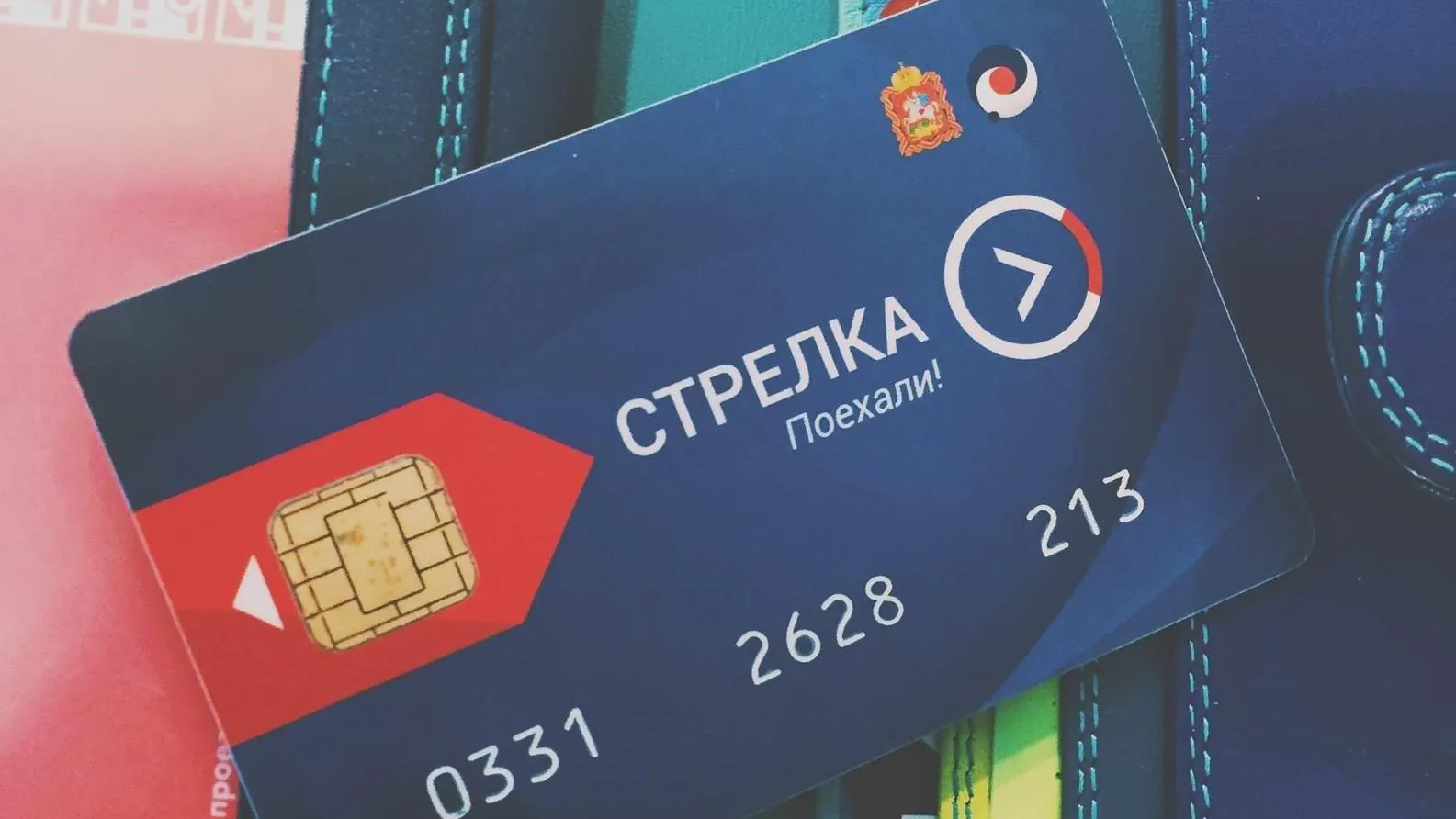 Около 90,5 млн поездок по карте «Стрелка» совершили в Подмосковье с начала года