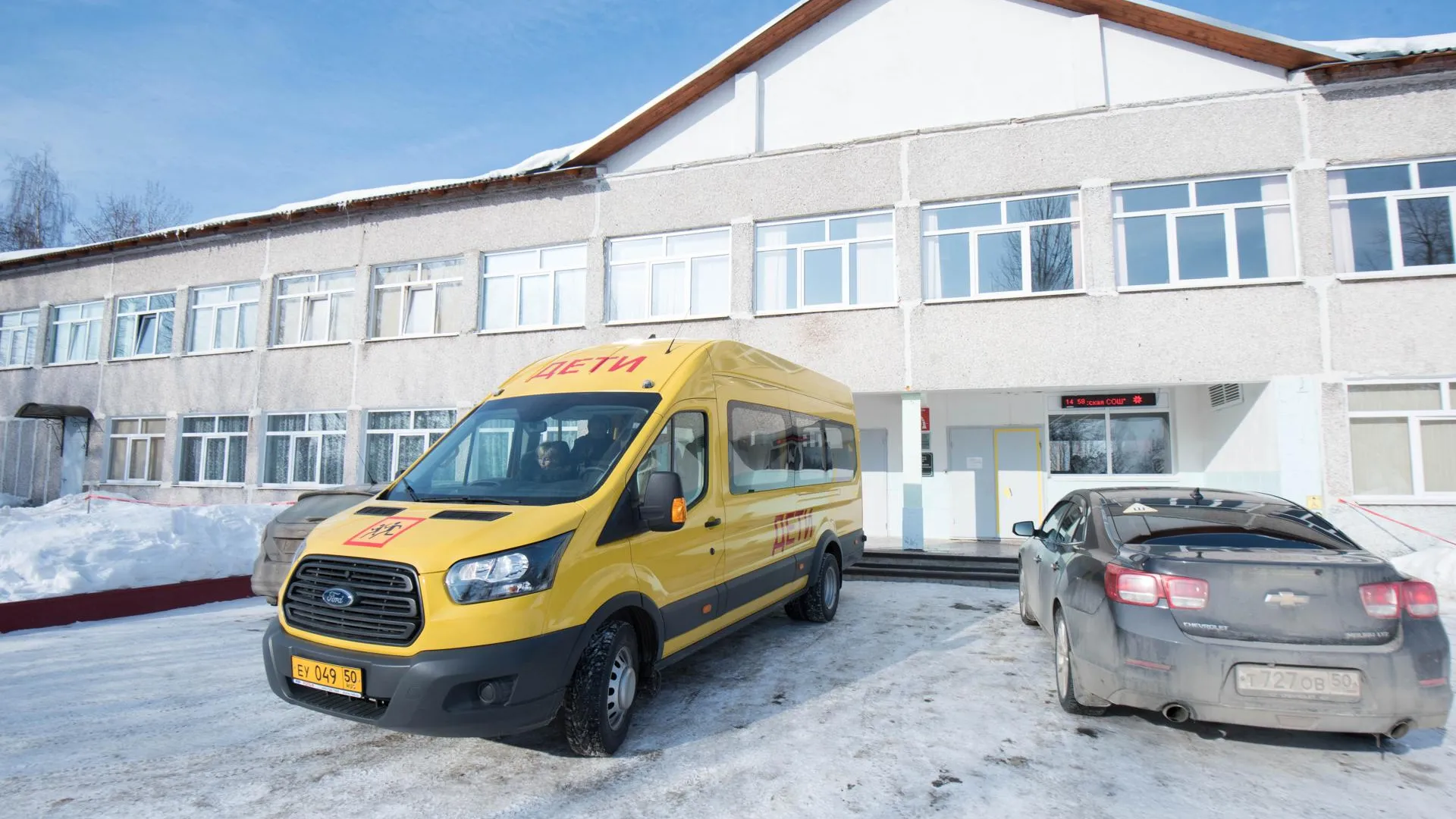 В Подмосковье поступят новые кареты скорой помощи и школьные автобусы в 2023 г
