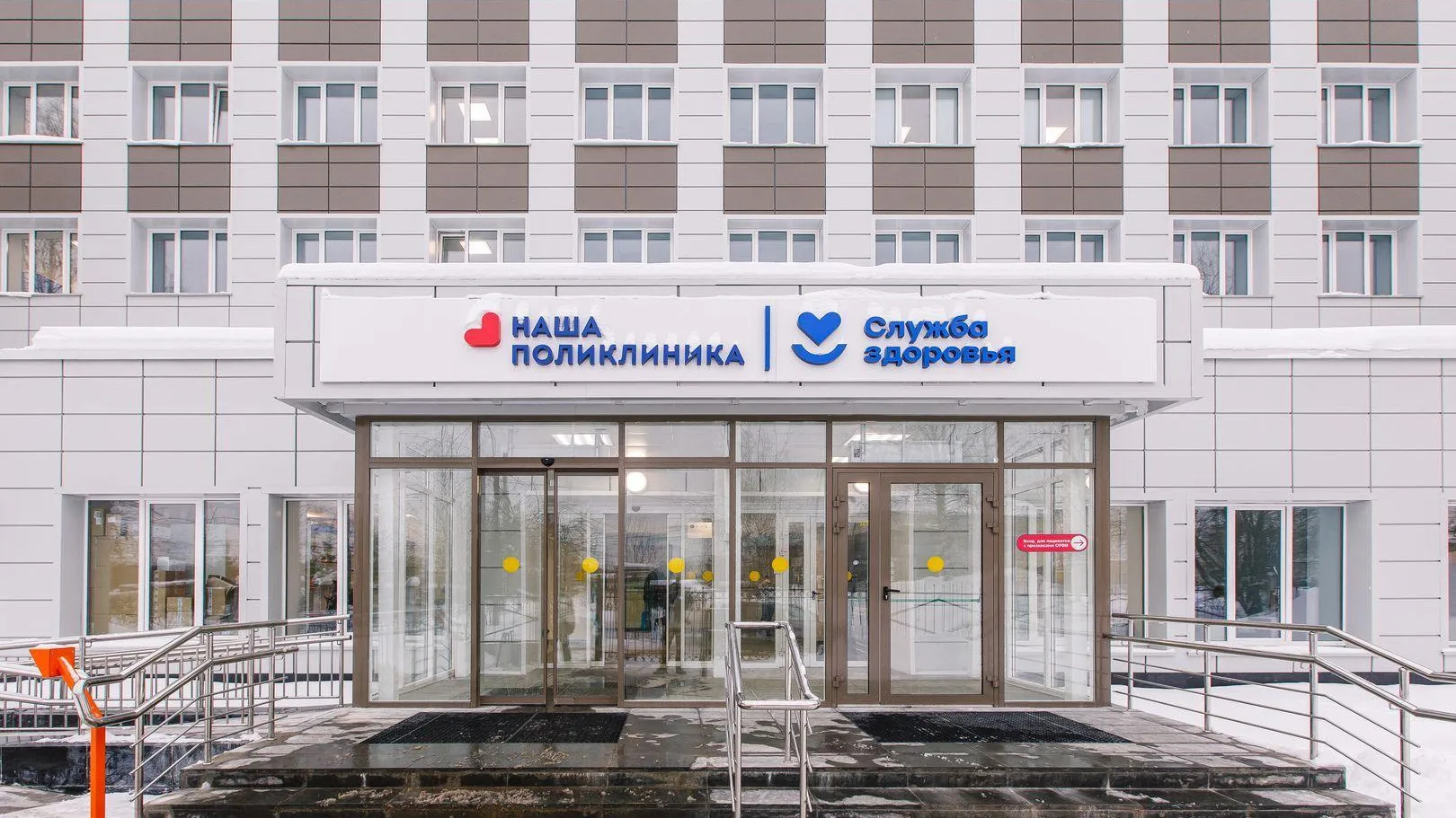 Детскую поликлинику в Истринской клинической больнице планируют отремонтировать