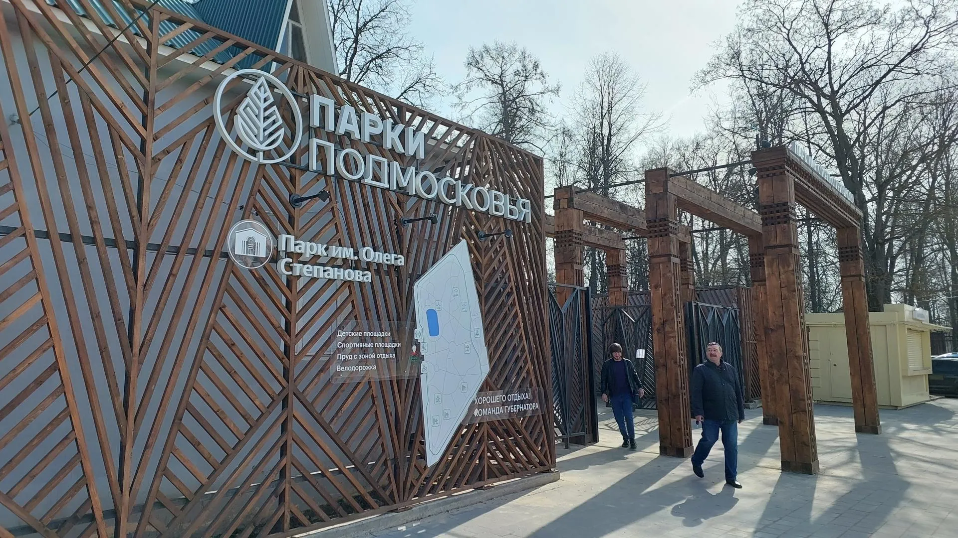 В парке им. Олега Степанова в Серпухове появятся новые развлечения