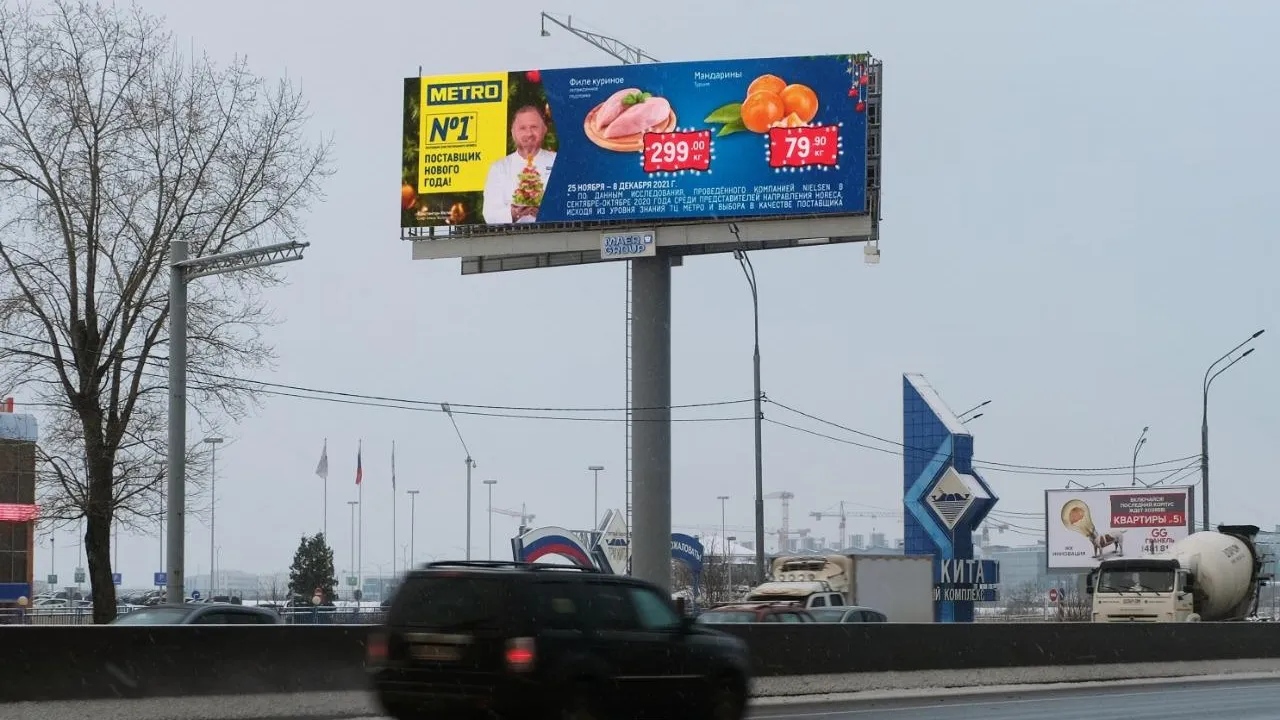 Онлайн‑торги по рекламе в Подмосковье позволили привлечь инвестиции в местные бюджеты