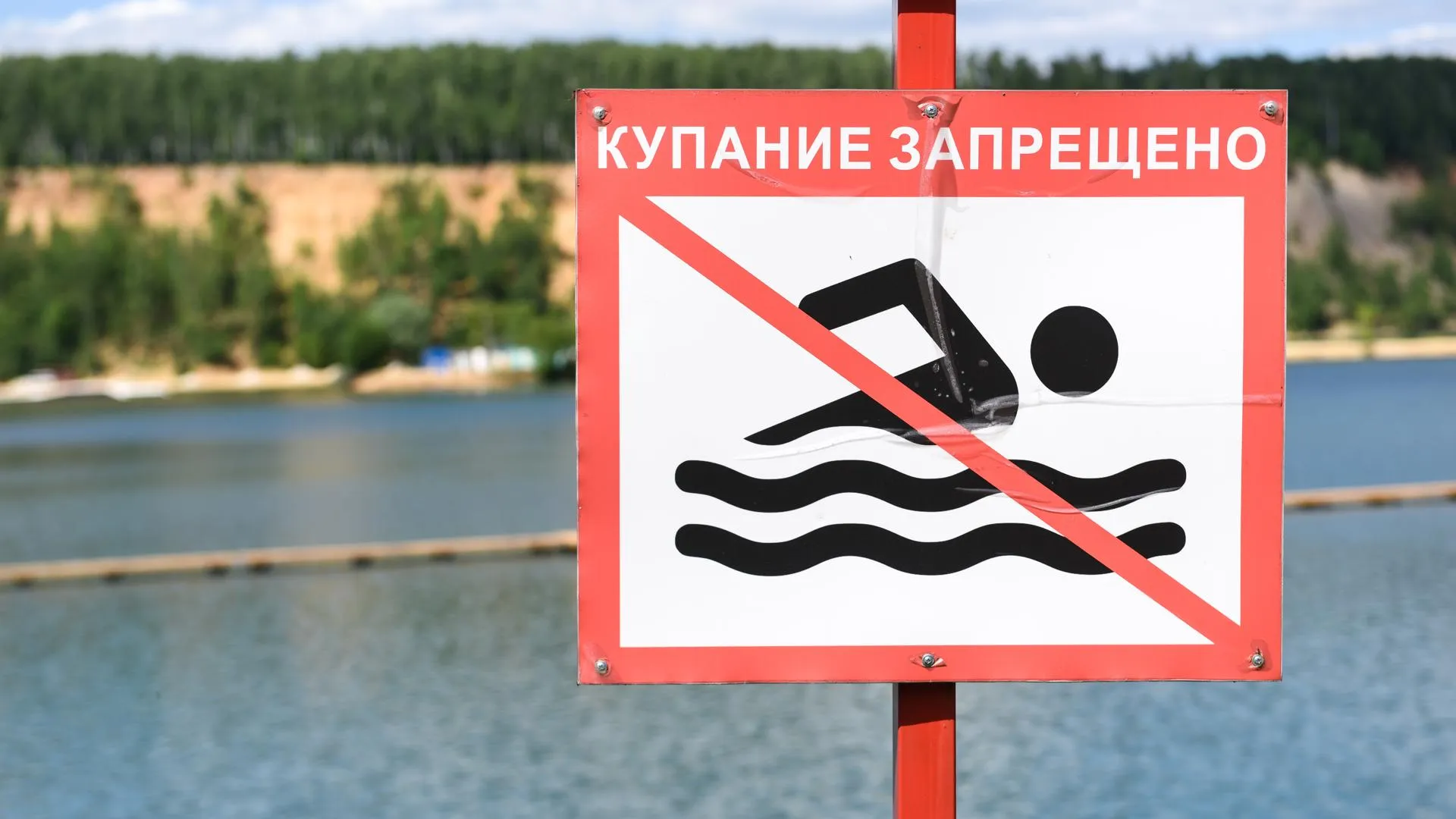 Жителям Дзержинского напомнили о запрете купания в городском карьере