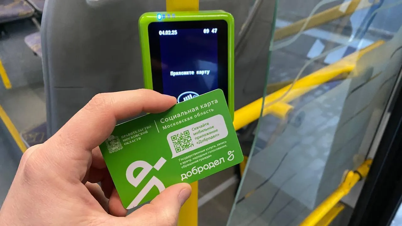 Пассажиры Подмосковья совершили 17,6 млн поездок по социальным картам с января