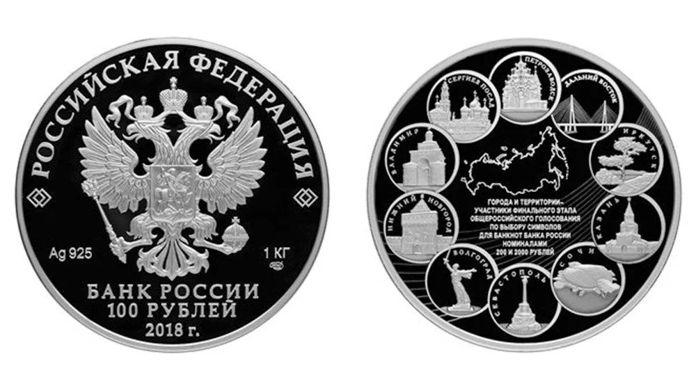 Изображение Сергиева Посада появилось на памятной 100‑рублевой серебряной монете