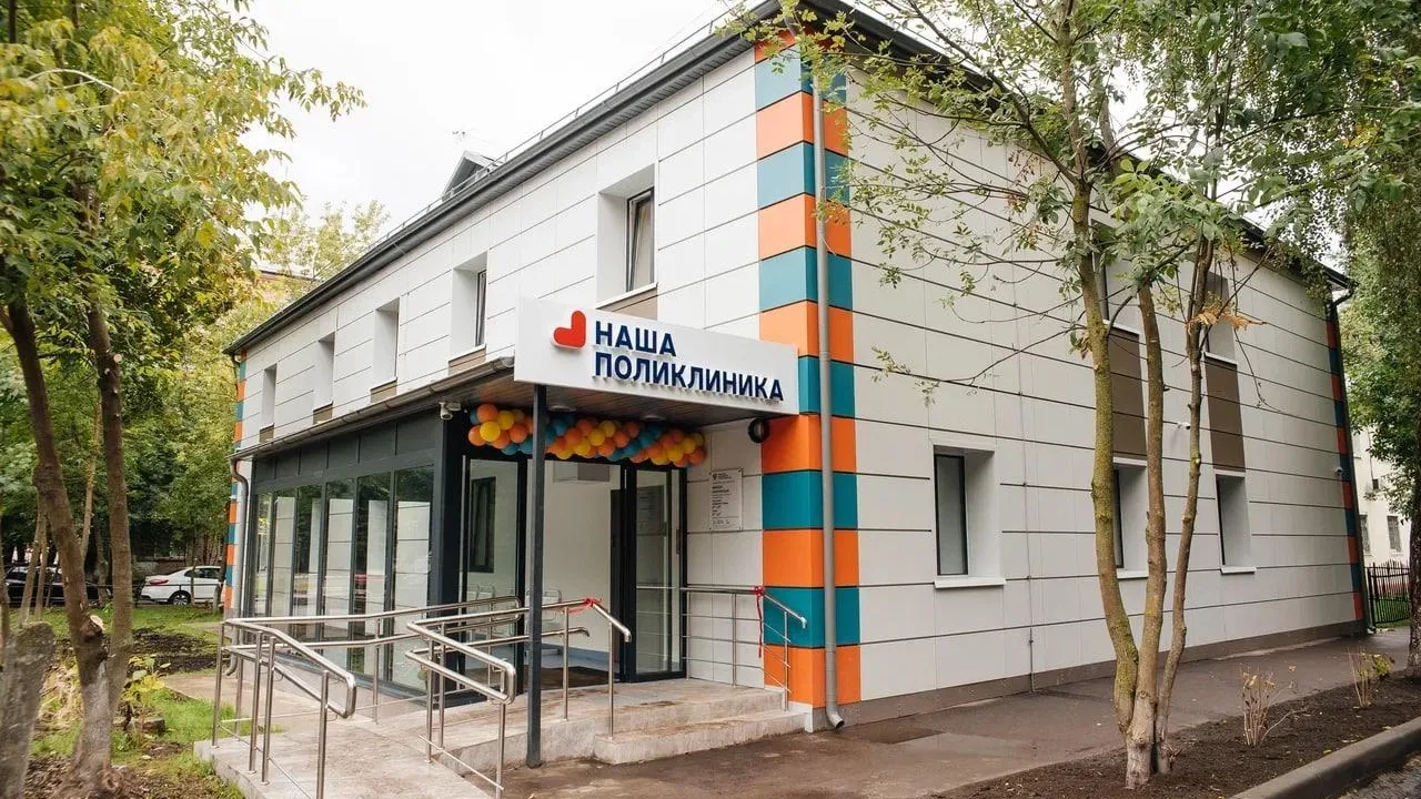 Женская консультация округа Пушкинский начала работу после капремонта