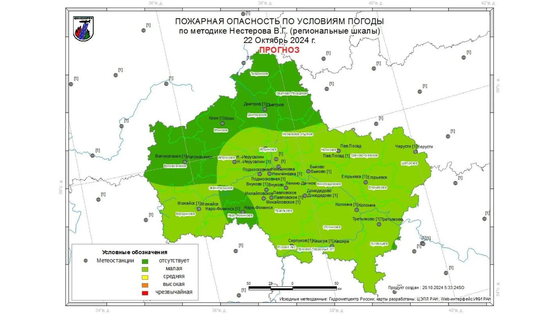 Жителям Подмосковья рассказали о лесопожарной обстановке в лесах с 20 по 22 октября