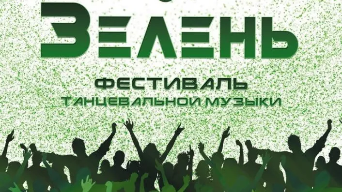 Показ мод и латиноамериканское шоу устроят на фестивале танцевальной музыки в Мытищах