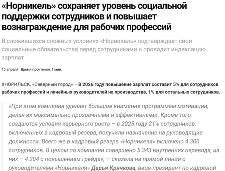 В 2026 году зарплаты сотрудников рабочих профессий на производстве повысили на 5%.