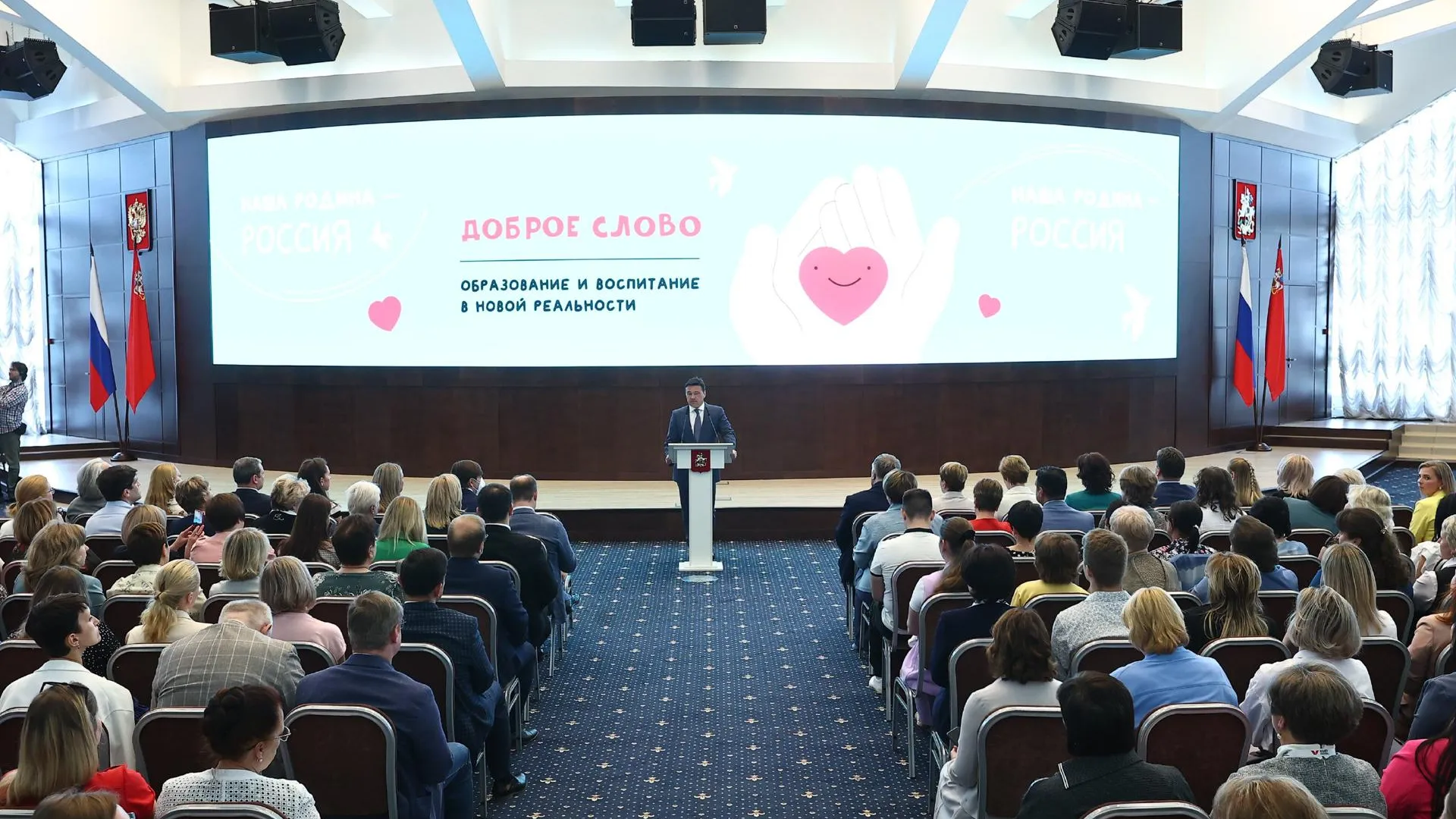 Школы Подмосковья и ЛДНР будут обмениваться опытом – Воробьев