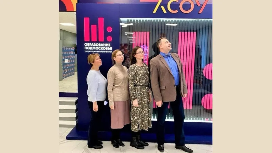 Учителя лицея №8 Электростали вышли в финал олимпиады «Команда большой страны»
