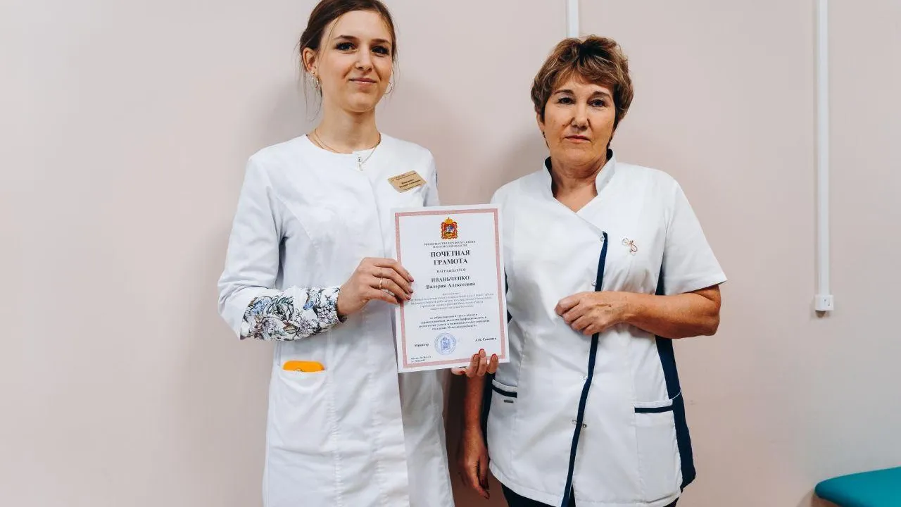 Врач‑терапевт из Щелкова награждена Почетной грамотой