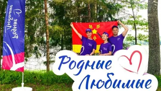Семья из Богородского округа поедет на форум «Родные-Любимые»