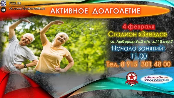 Тренировки для пенсионеров возобновят на стадионе Люберец с 4 февраля
