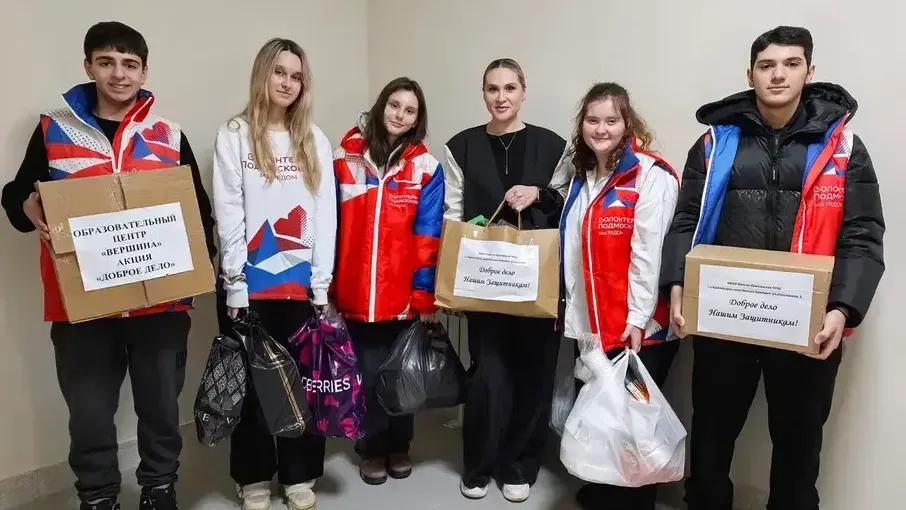 Акция «Доброе дело — нашим защитникам» прошла в Красногорске