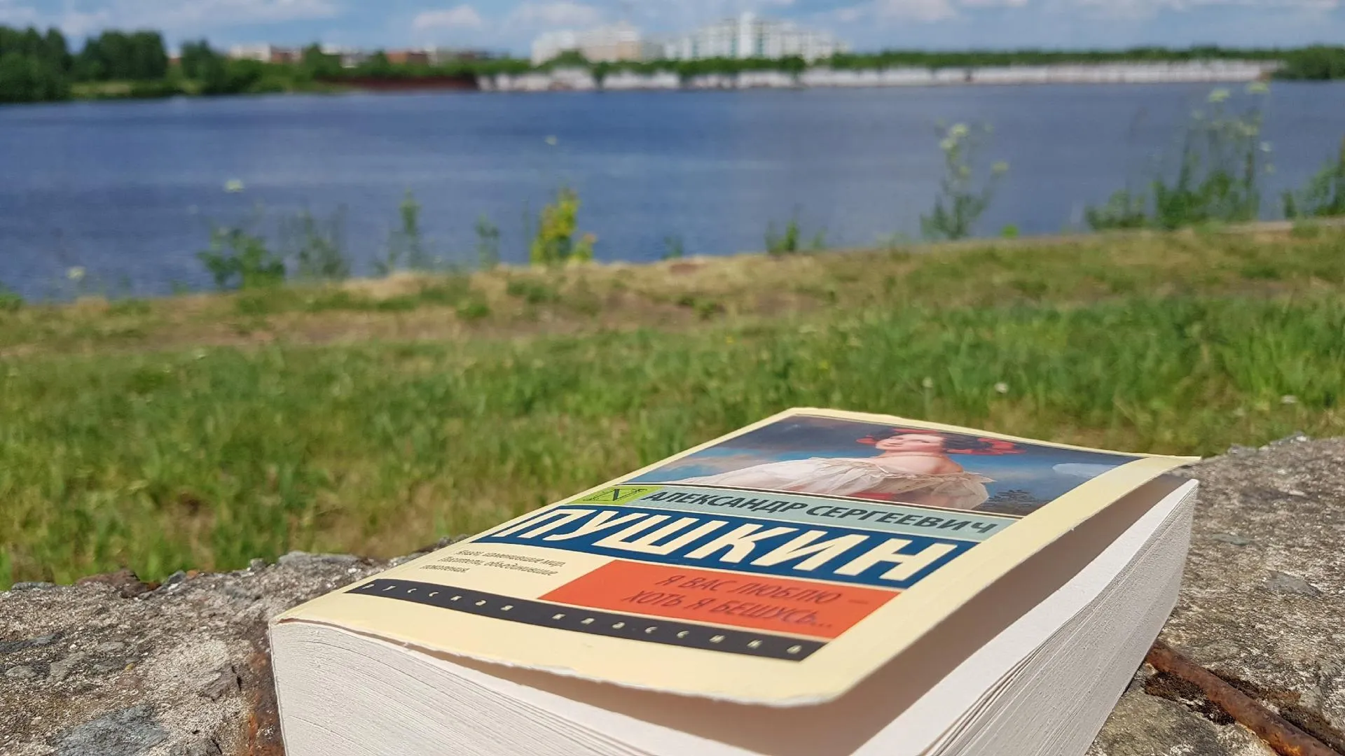 «Капитанскую дочку» напишут мелом на набережной Дубны ко дню рождения Пушкина