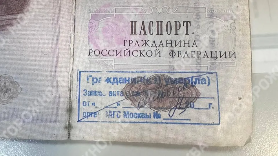 «Гражданка умерла»: москвичке в МФЦ по ошибке испортили паспорт
