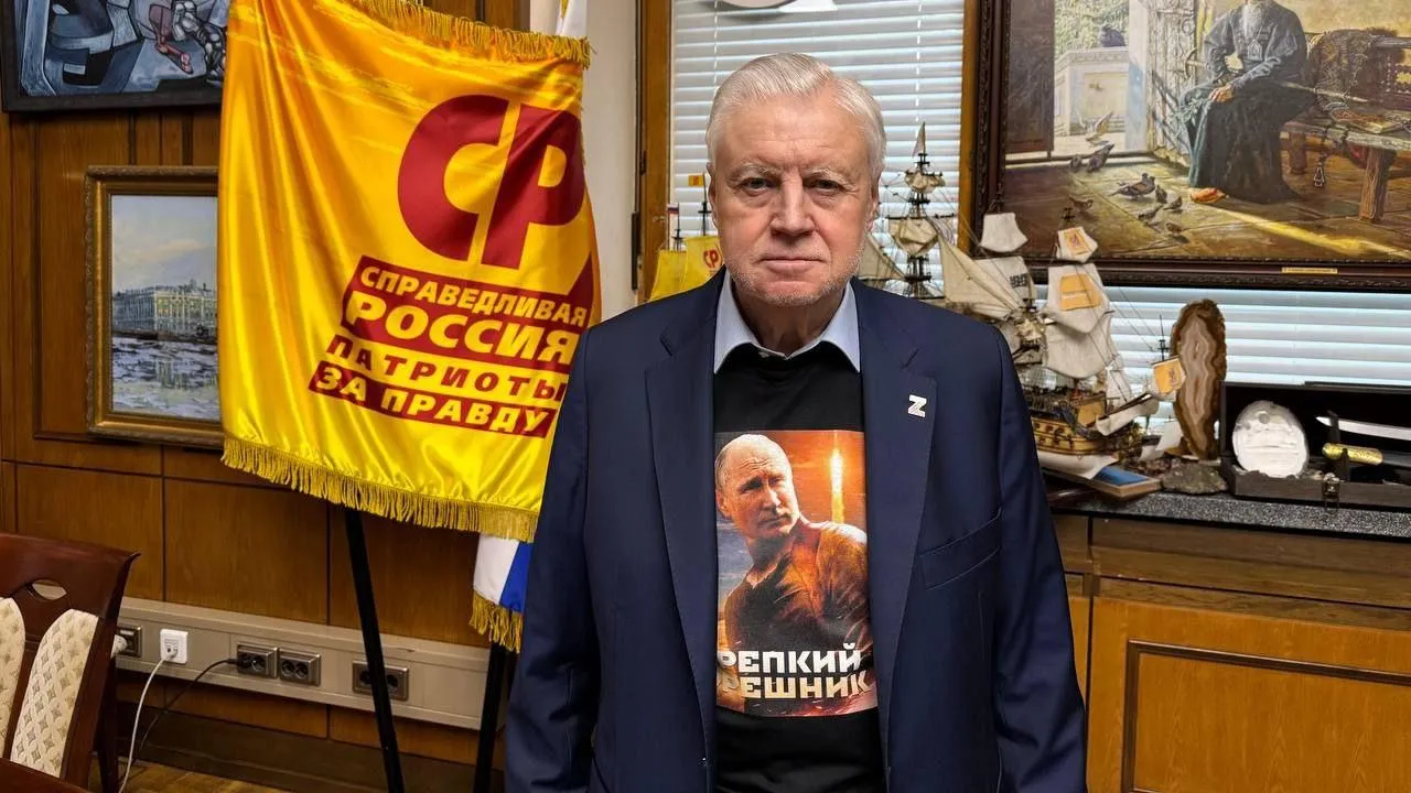 Миронов надел футболку «Крепкого Орешника» в Госдуму