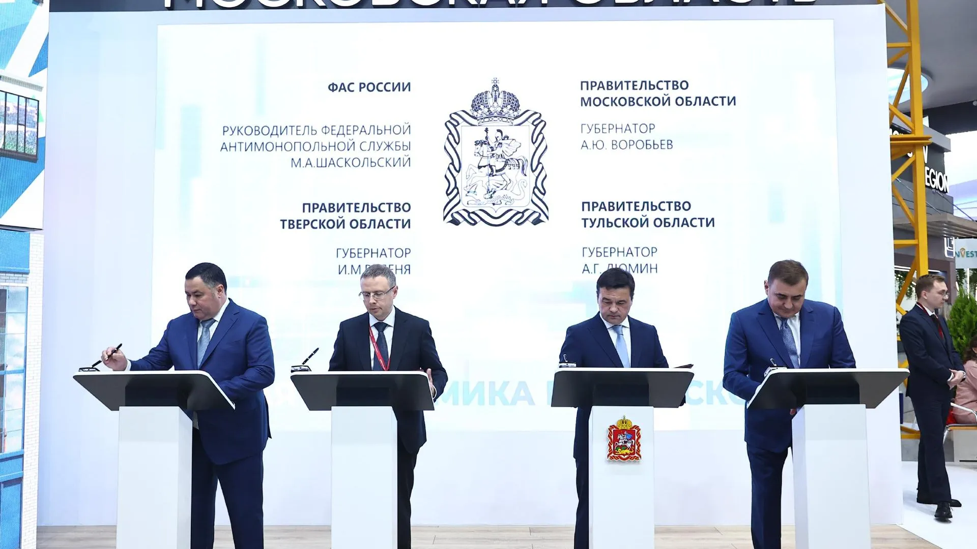ФАС, Подмосковье, Тверская и Тульская области будут совместно развивать конкуренцию