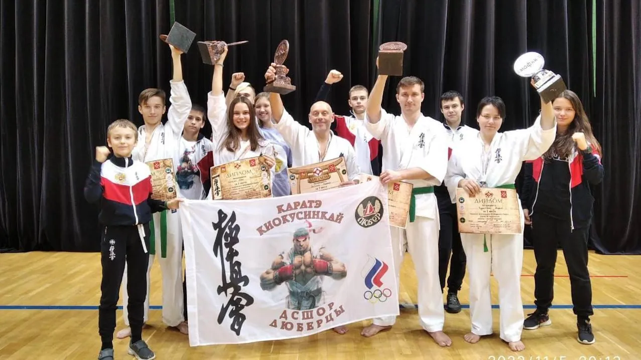 5 медалей завоевали спортсмены Люберец на чемпионате ЦФО по кекусинкай