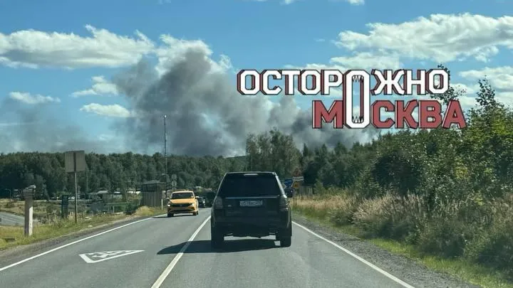 Черное облако дыма накрыло Одинцово: загорелась складская территория