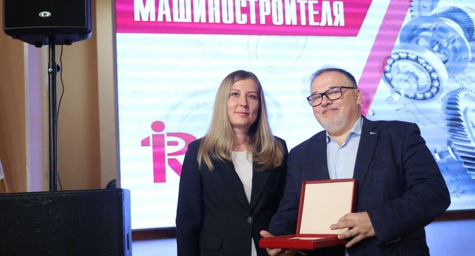 Замглавы Балашихи поздравила сотрудников «Рубин» с Днем машиностроителя