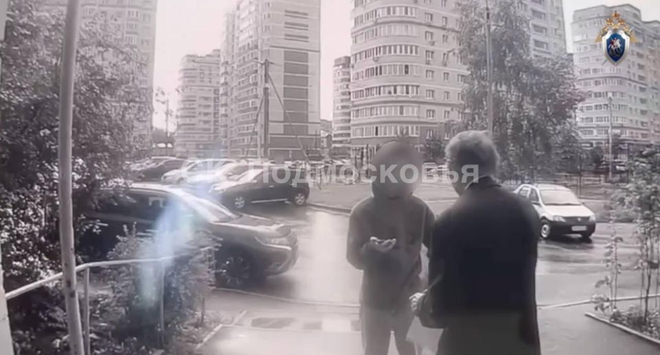 СК обвинил подростка в Подмосковье в попытке обмануть пенсионера на деньги