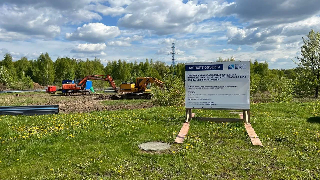 Готовность трассы нового магистрального водовода в Кашире составляет 77%
