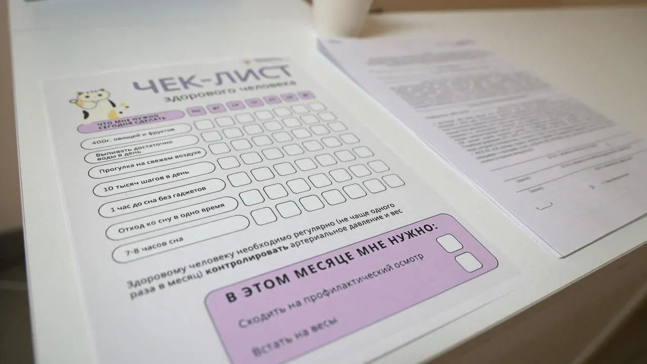 В Волоколамске 3 октября проведут единый день диспансеризации