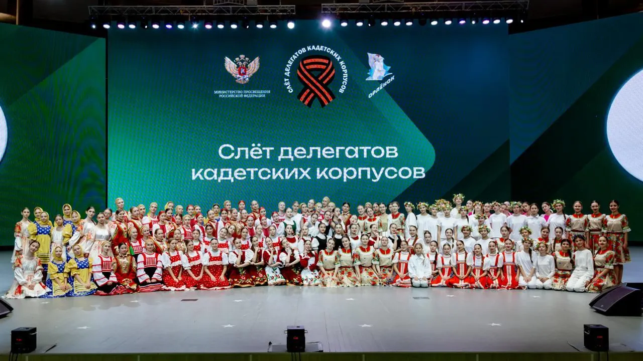 Во Всероссийском детском центре «Орленок» прошел Слет делегатов кадетских корпусов