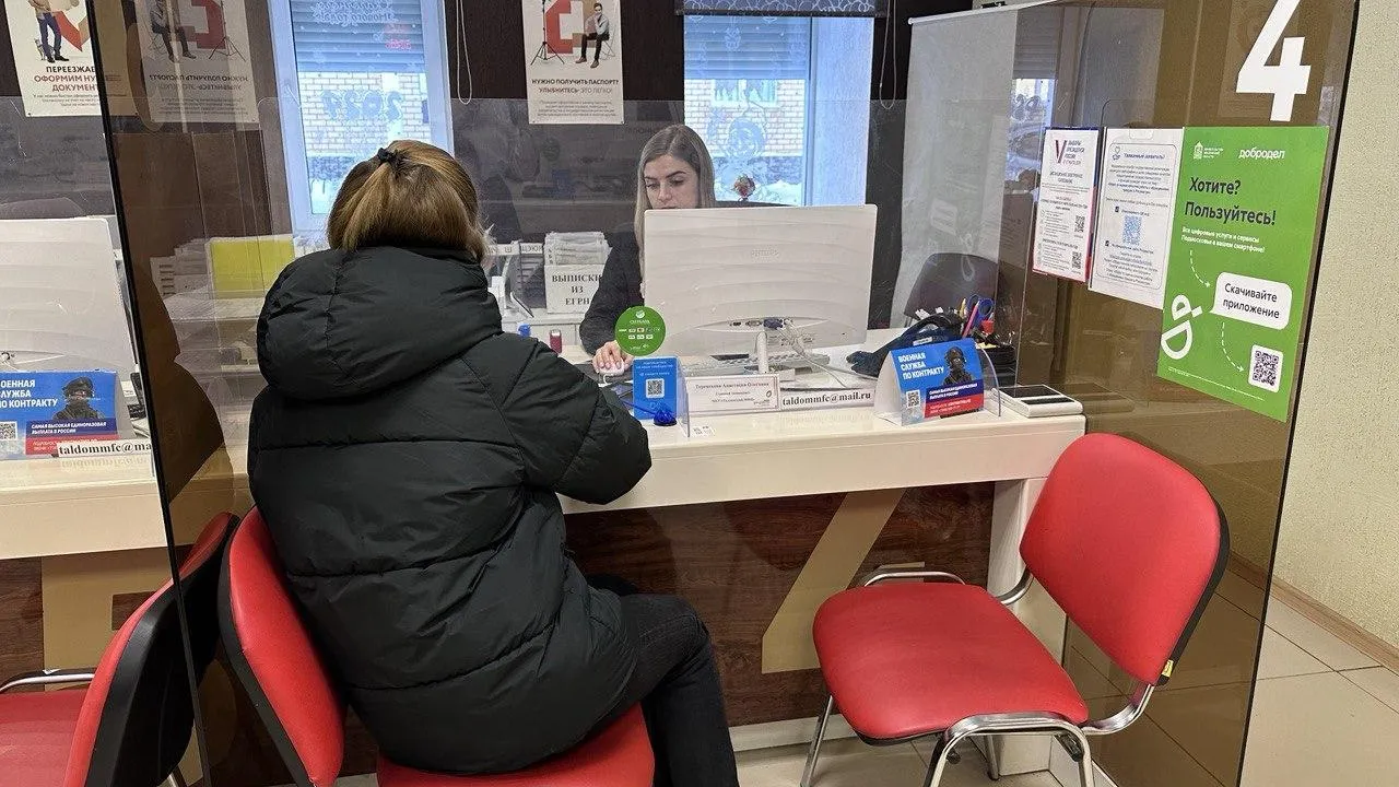 Сотрудники МФЦ Талдомского округа помогают жителям зарегистрировать свой бизнес