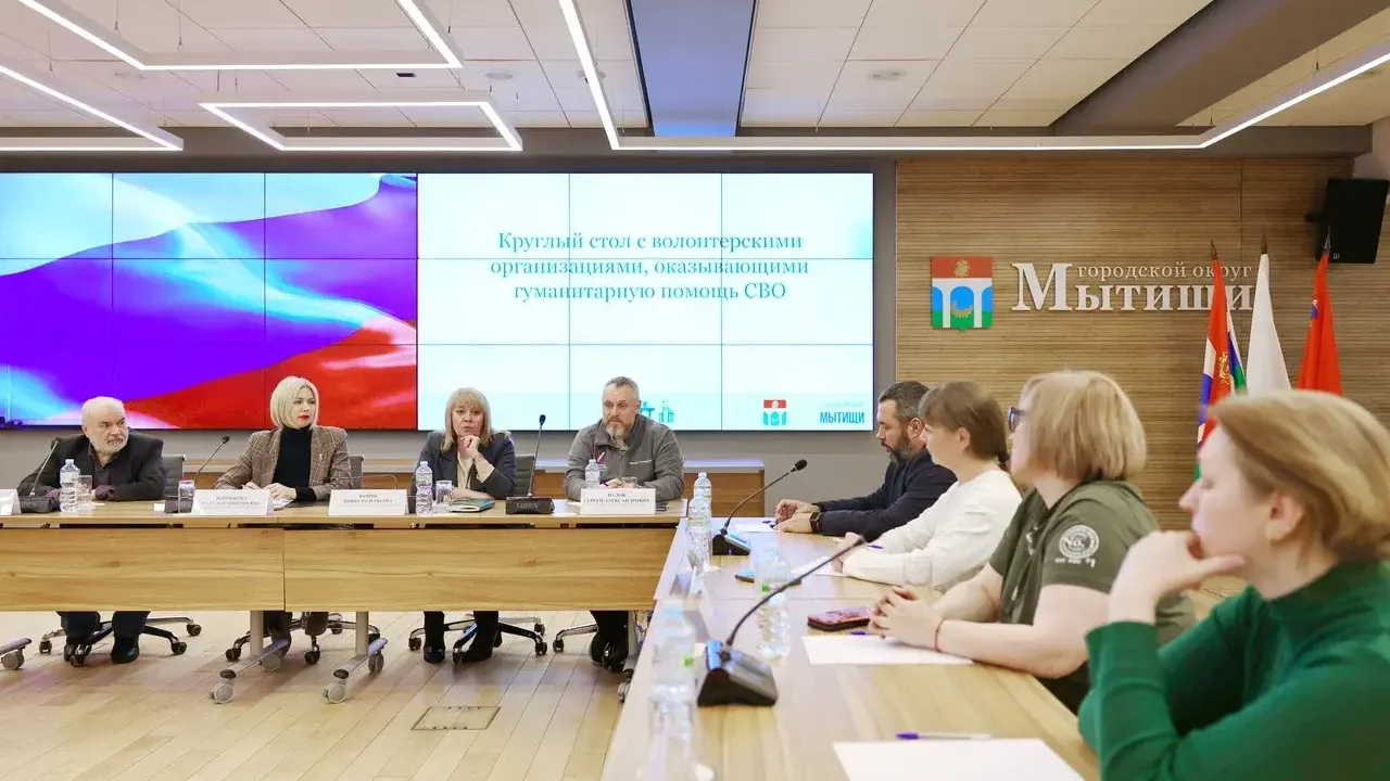 В Мытищах обсудили актуальные вопросы волонтерской деятельности